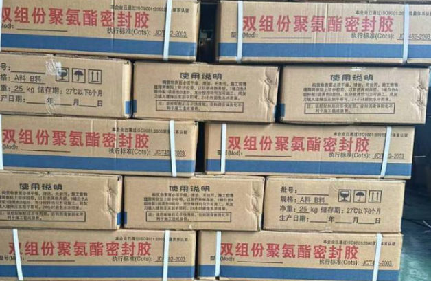 长岛聚硫密封胶